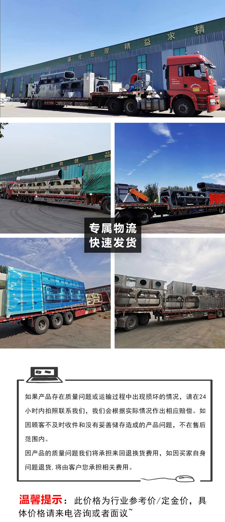 伸缩喷漆房(图9)