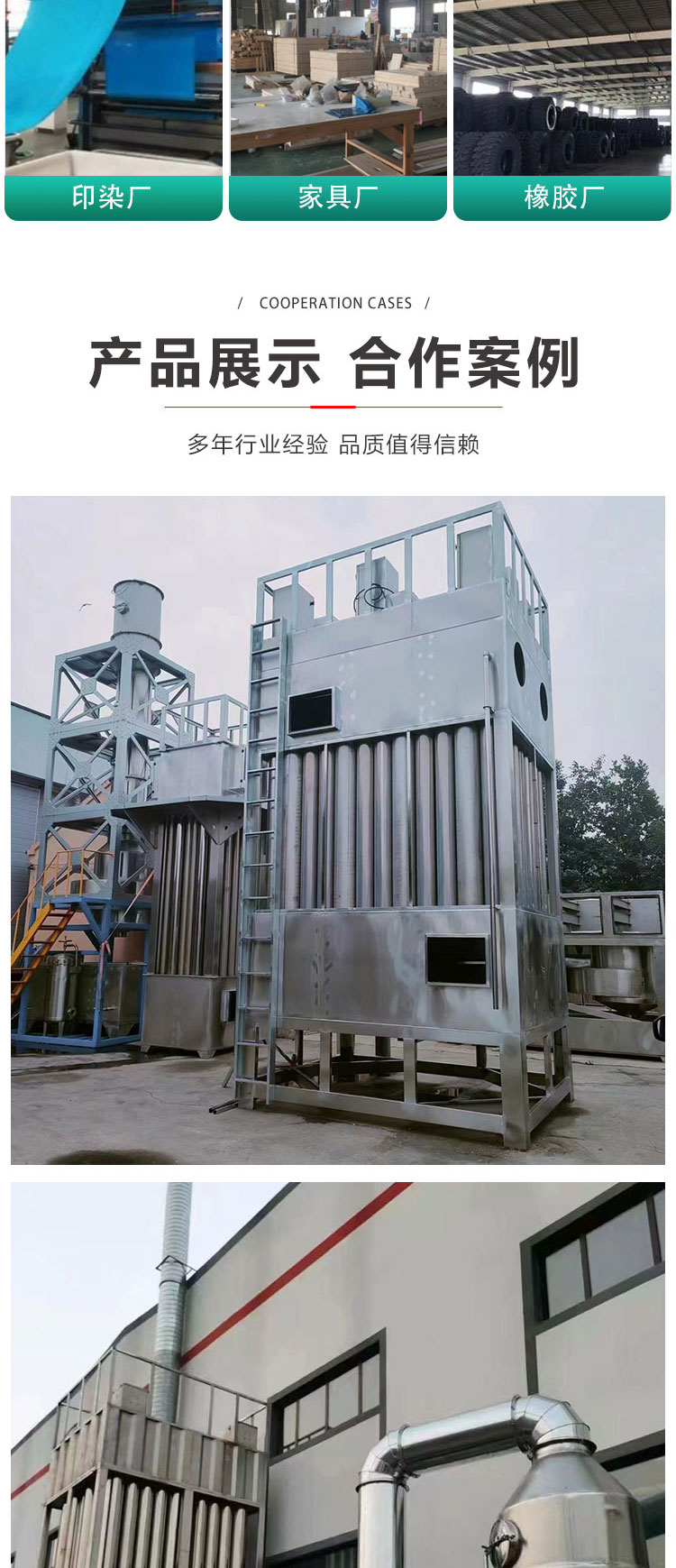 湿式静电除尘(图5)